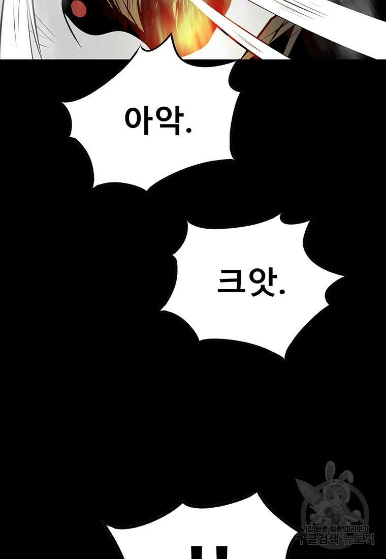 길동 54화 146