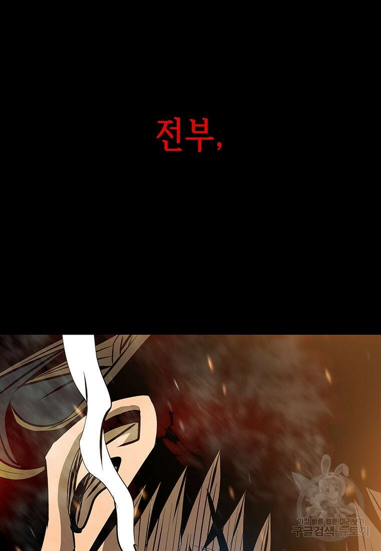 길동 54화 156