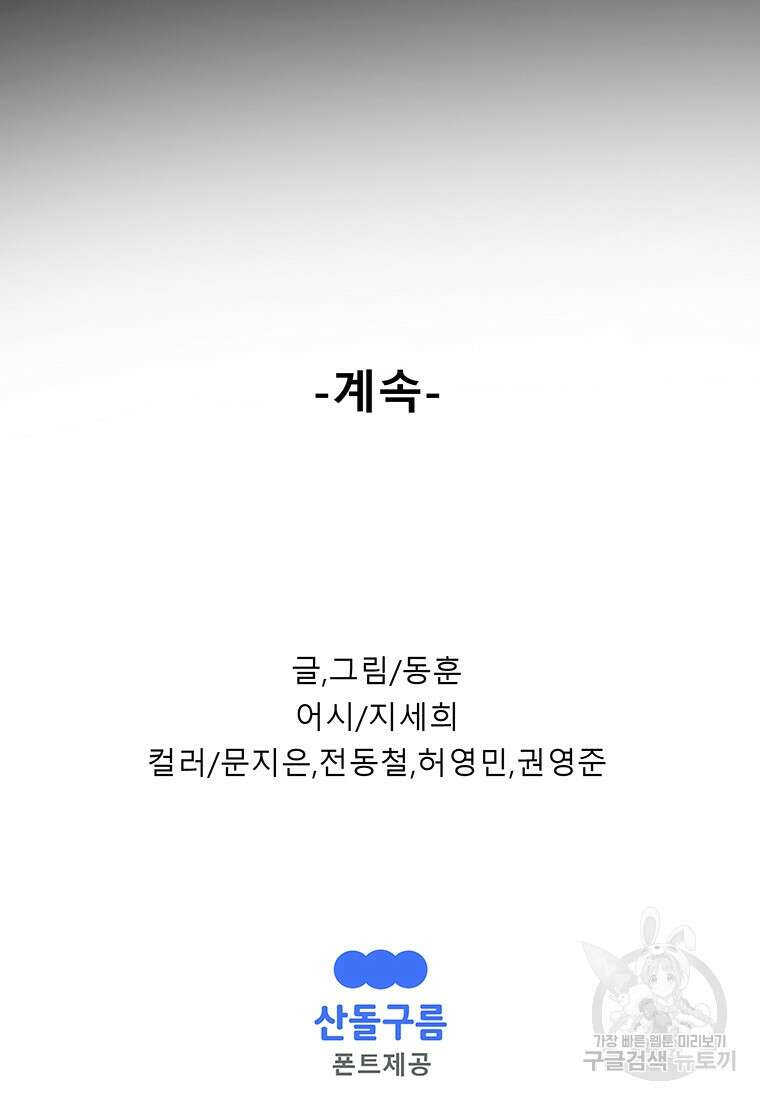 길동 54화 159