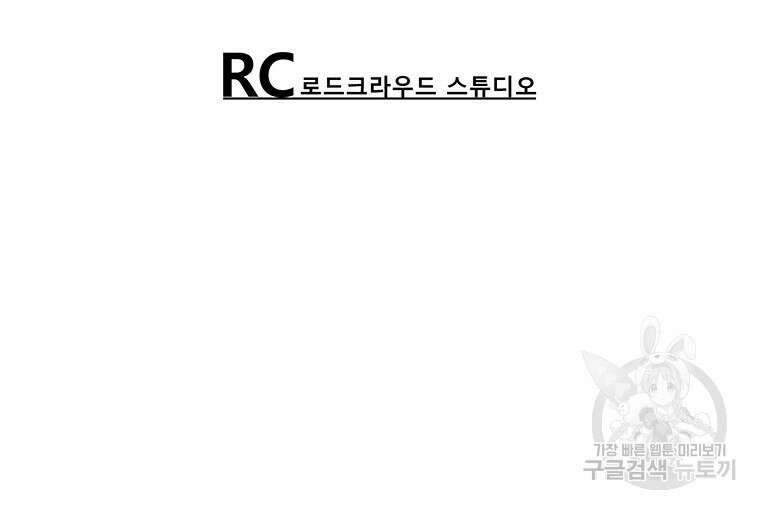 길동 54화 160