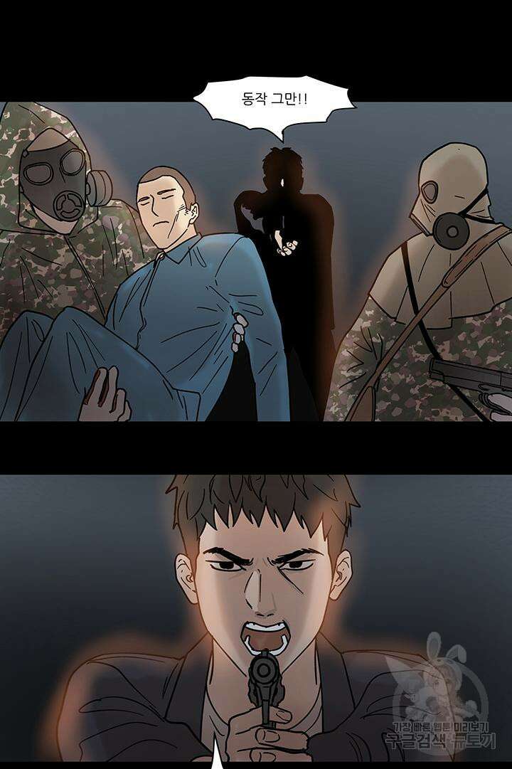 국민사형투표 39화 2