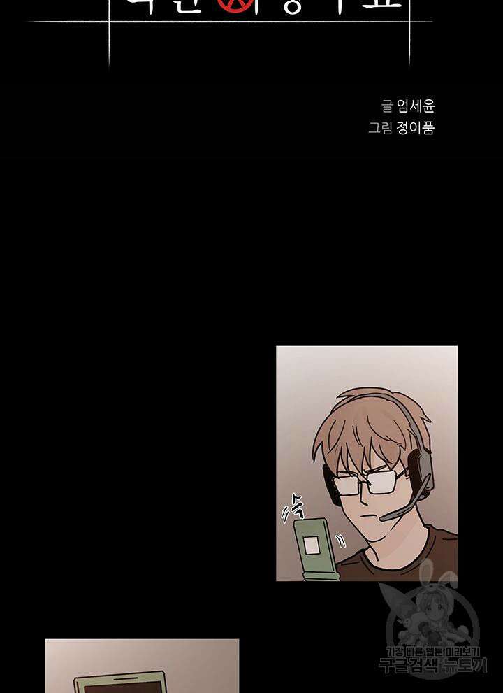 국민사형투표 39화 4