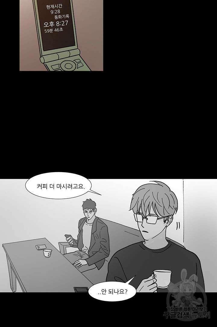 국민사형투표 39화 5