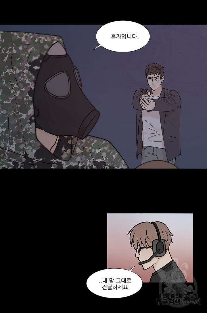 국민사형투표 39화 7