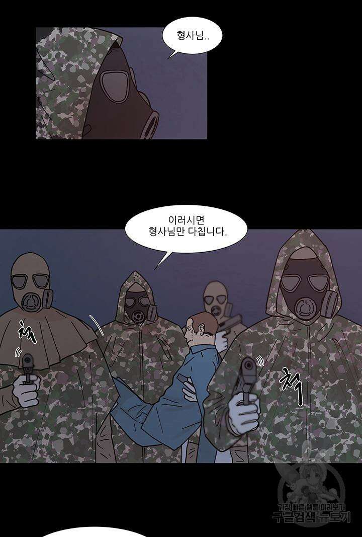 국민사형투표 39화 8