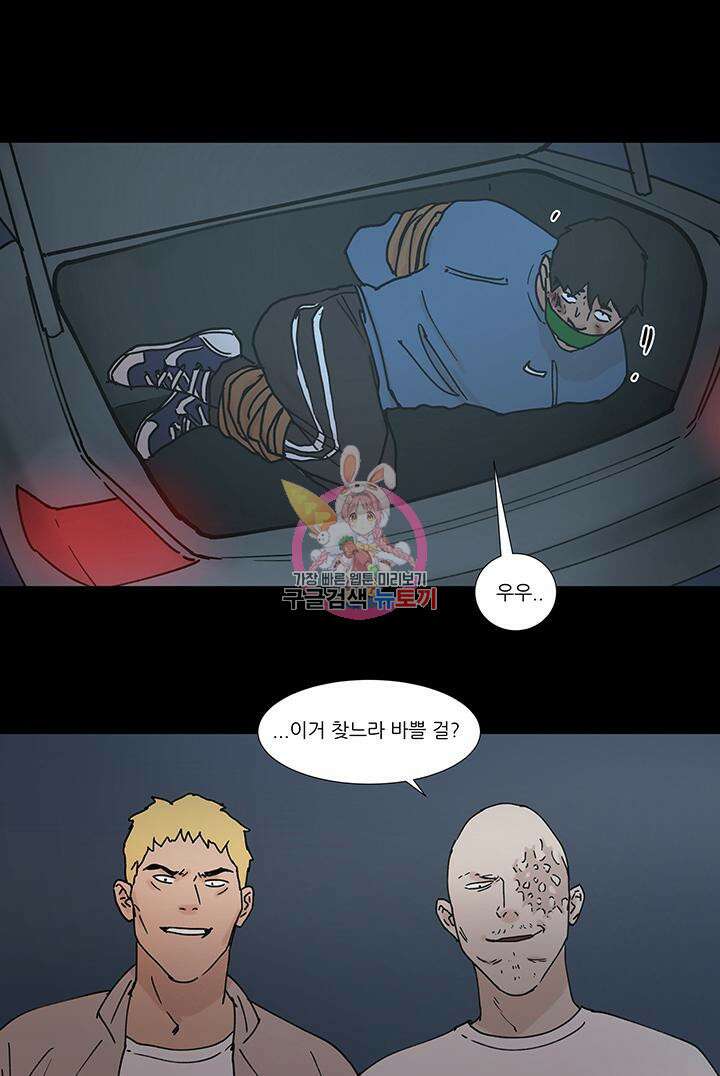 국민사형투표 49화 1