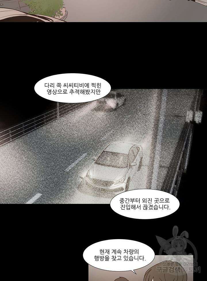 국민사형투표 49화 6