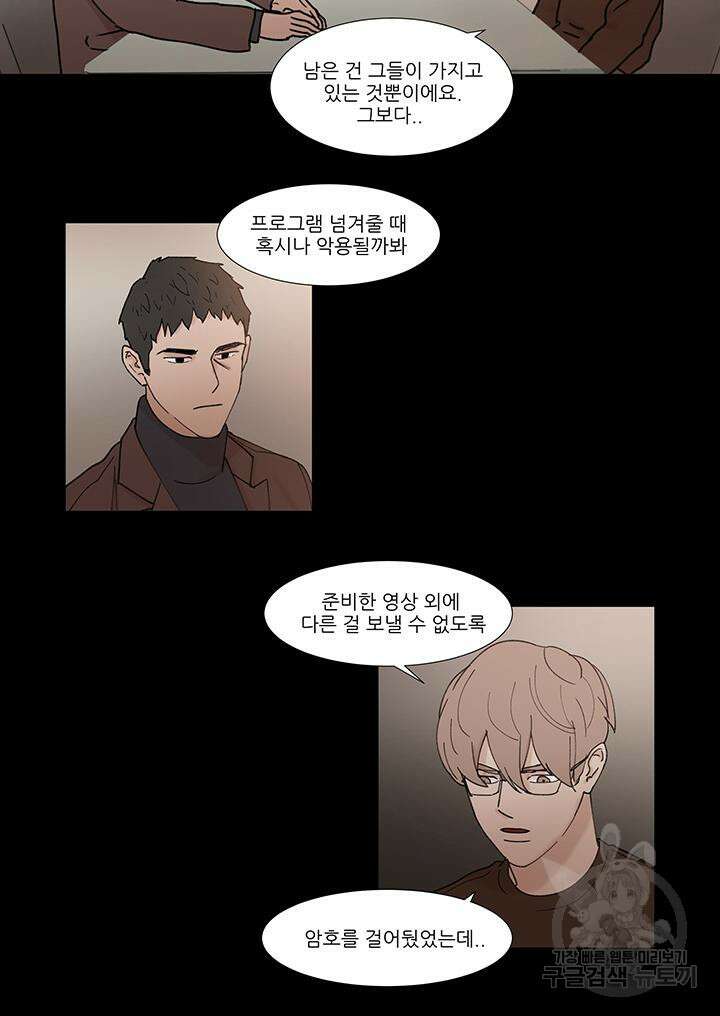 국민사형투표 49화 8