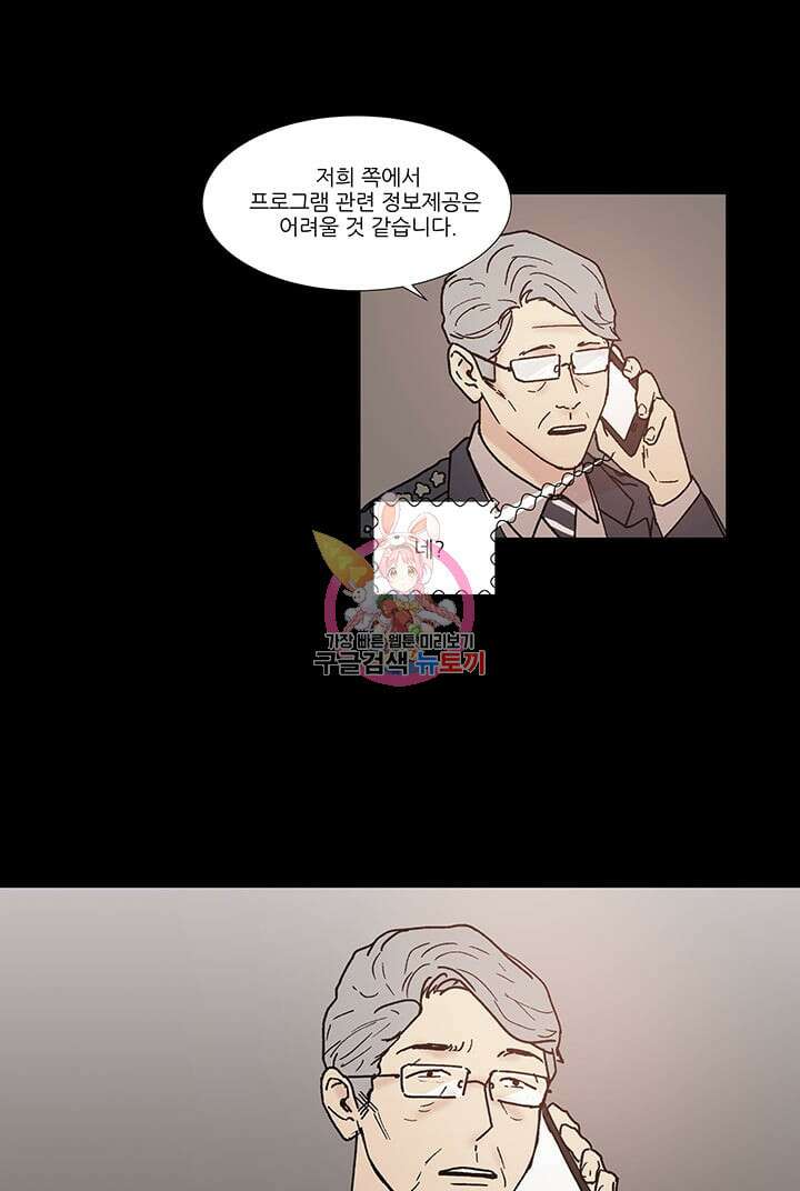 국민사형투표 59화 1