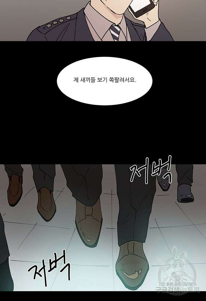 국민사형투표 59화 2