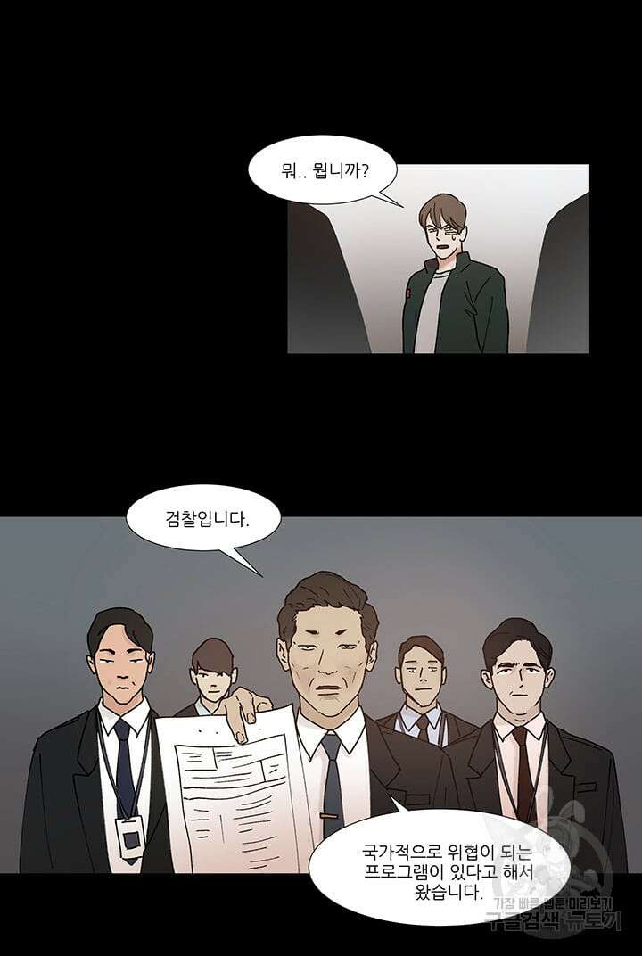 국민사형투표 59화 3