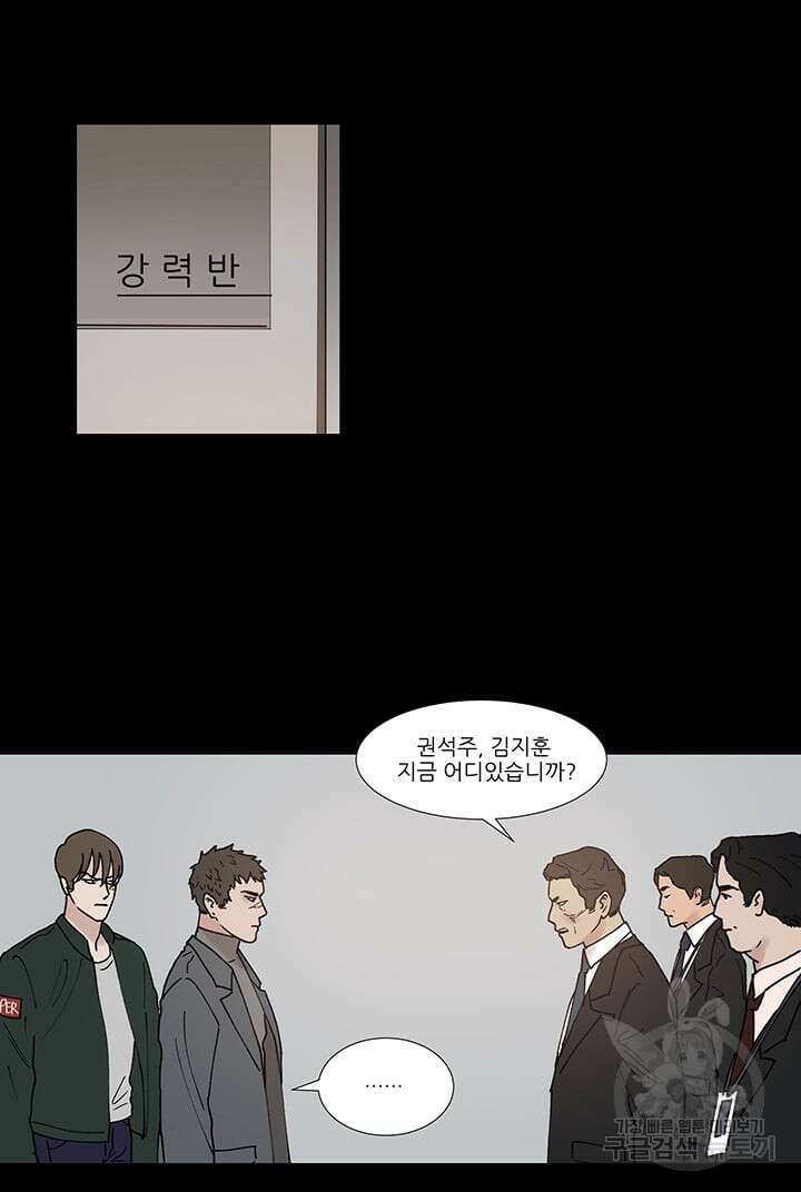 국민사형투표 59화 6