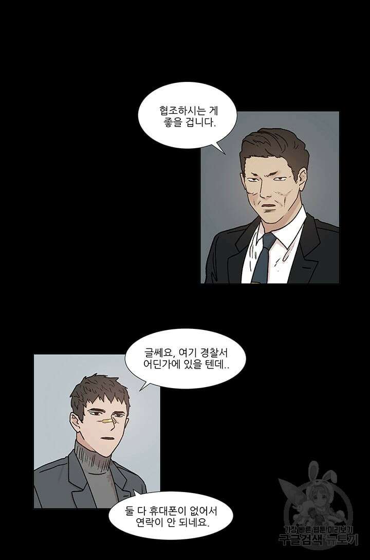 국민사형투표 59화 7