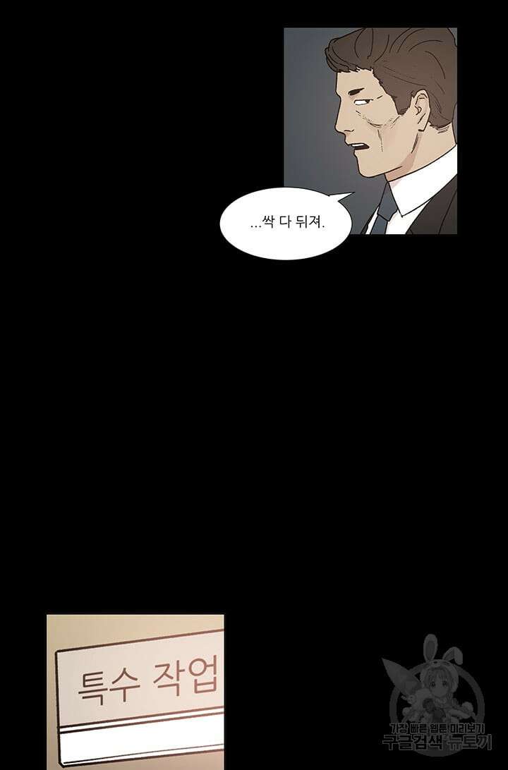 국민사형투표 59화 8