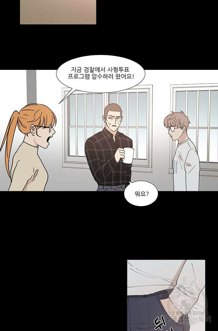 국민사형투표 59화 9