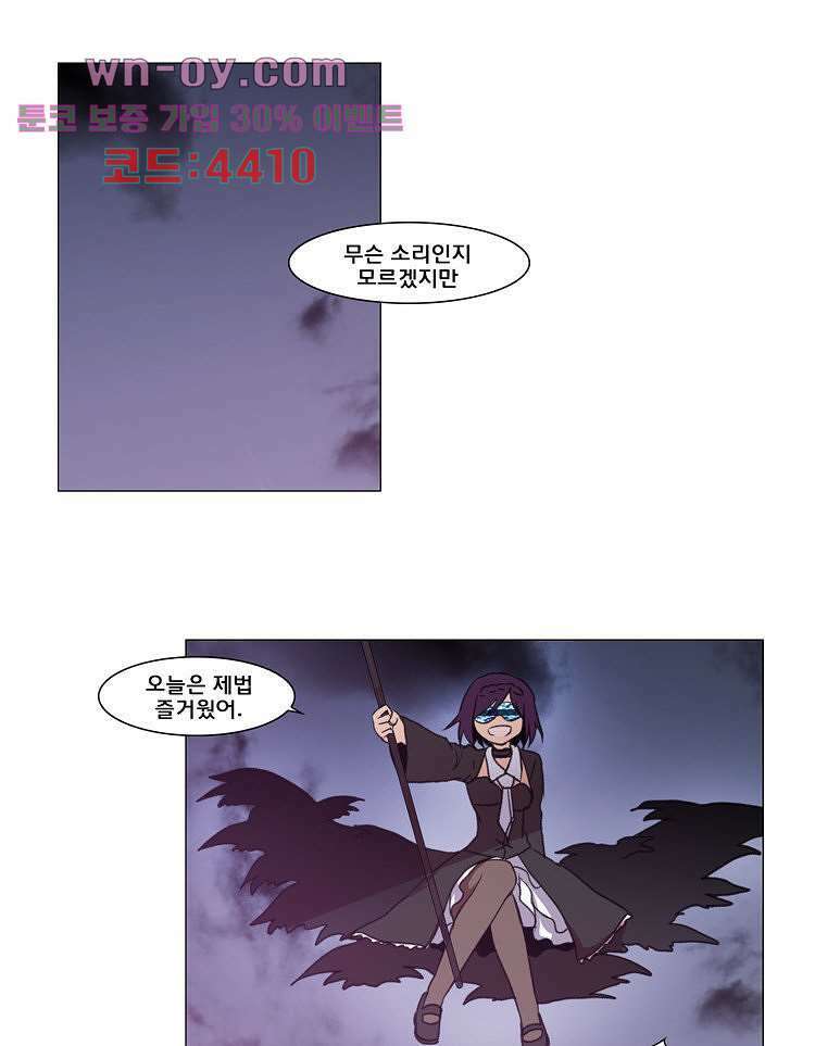 하숙집 도로시 28화 1
