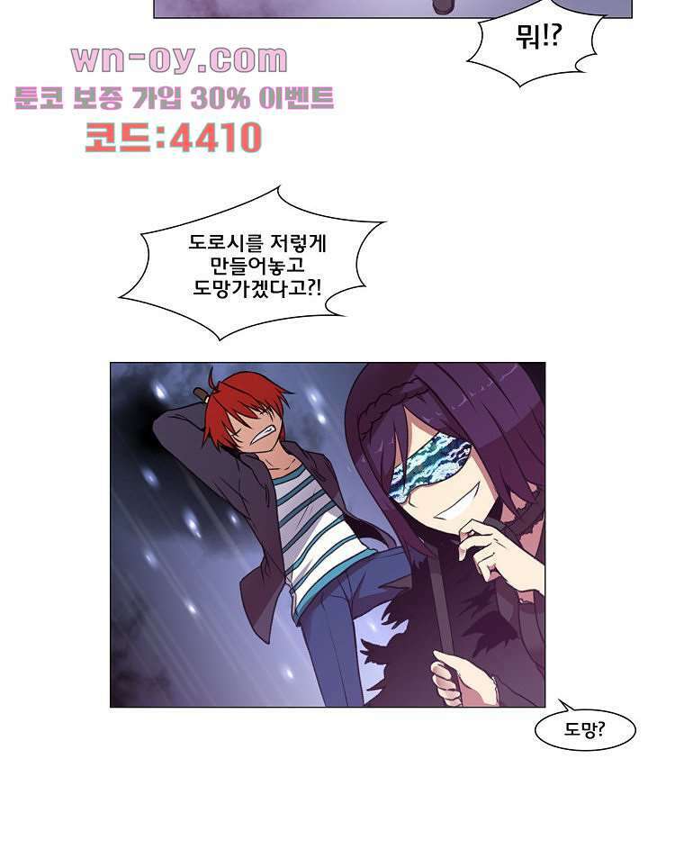 하숙집 도로시 28화 2