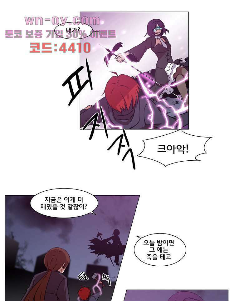 하숙집 도로시 28화 3