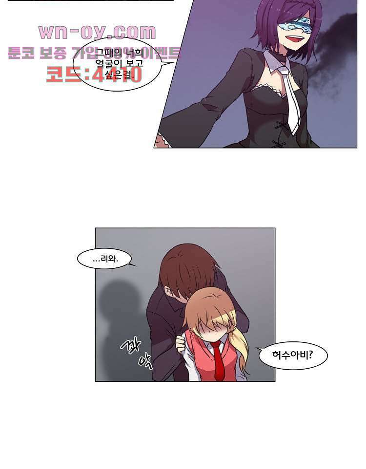 하숙집 도로시 28화 4