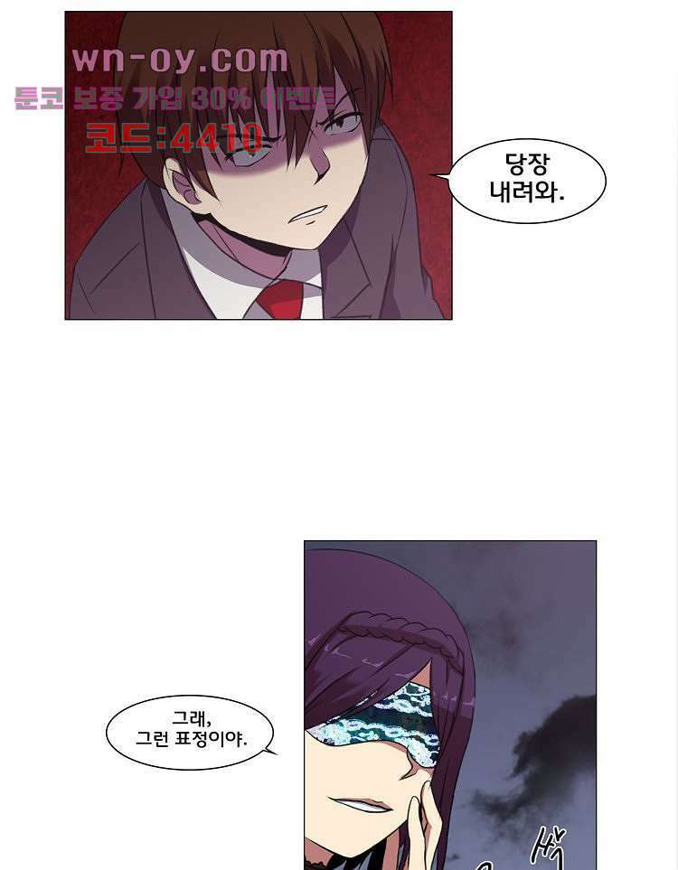 하숙집 도로시 28화 5