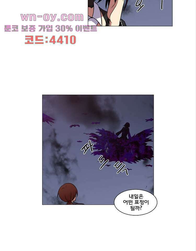 하숙집 도로시 28화 6