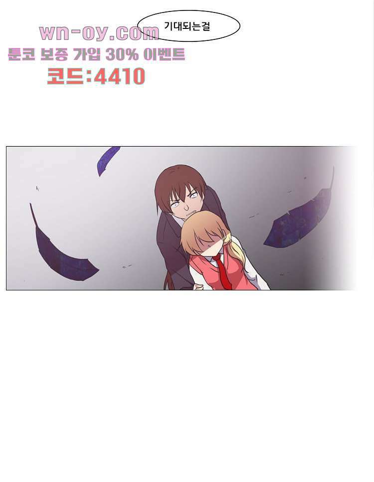 하숙집 도로시 28화 7