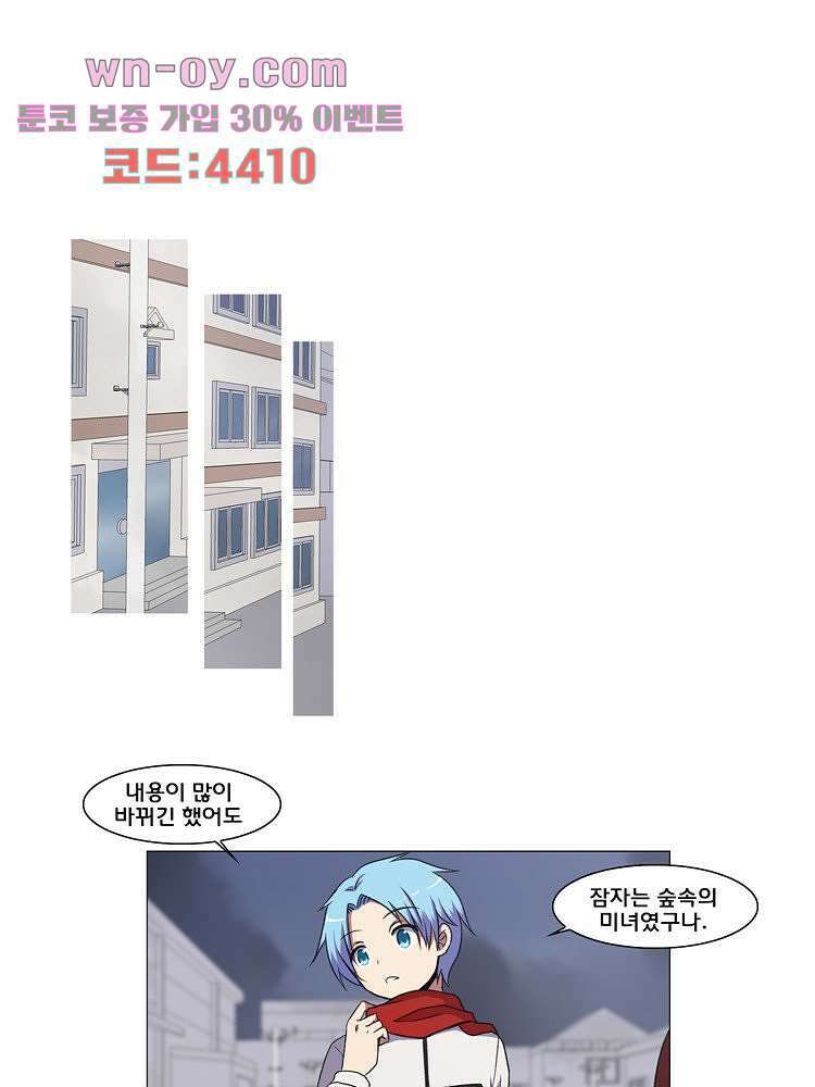 하숙집 도로시 28화 8
