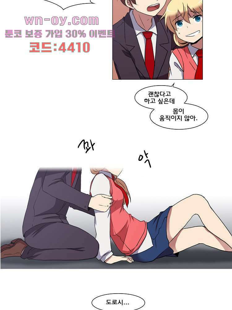 하숙집 도로시 28화 10