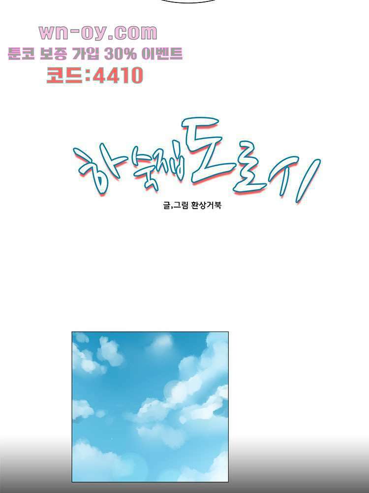 하숙집 도로시 28화 11