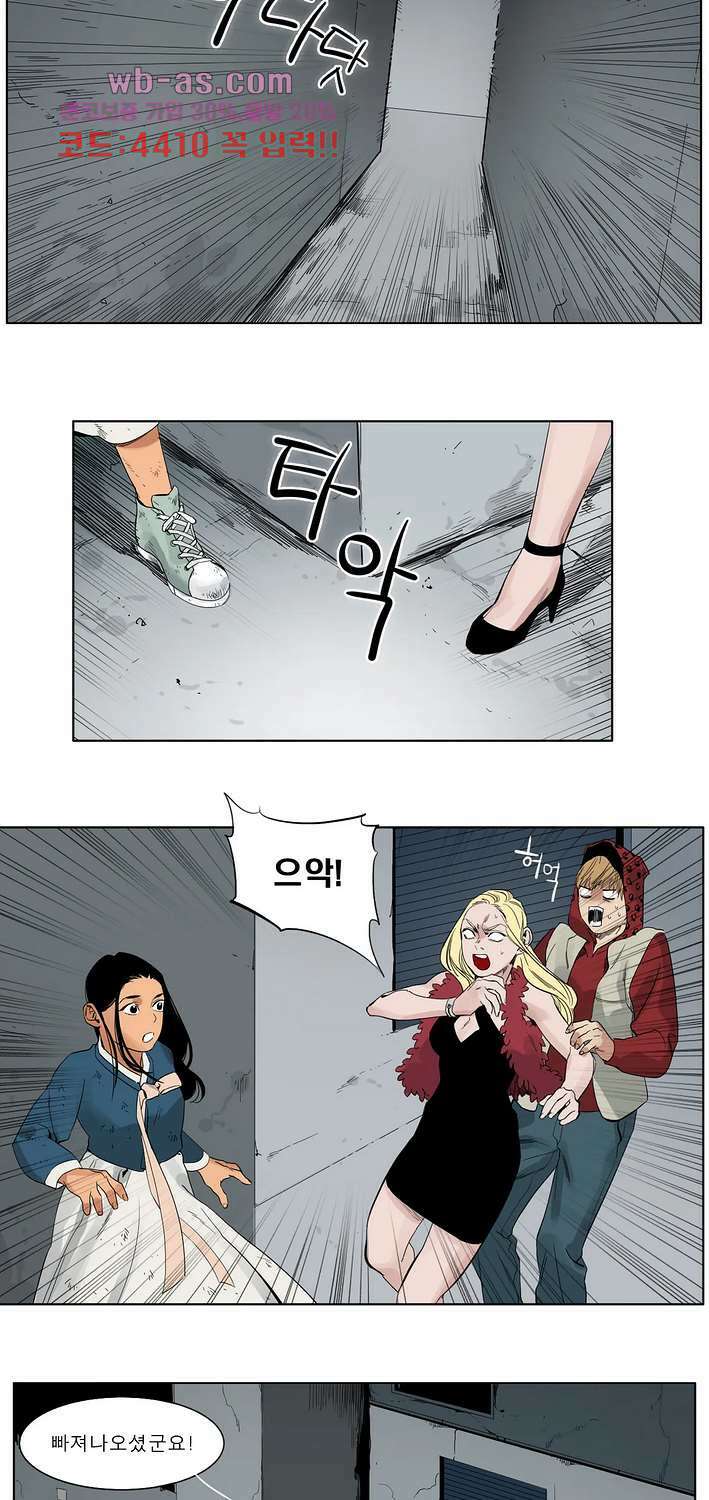 블랙 서바이벌 - Bottomless Pit 12화 2