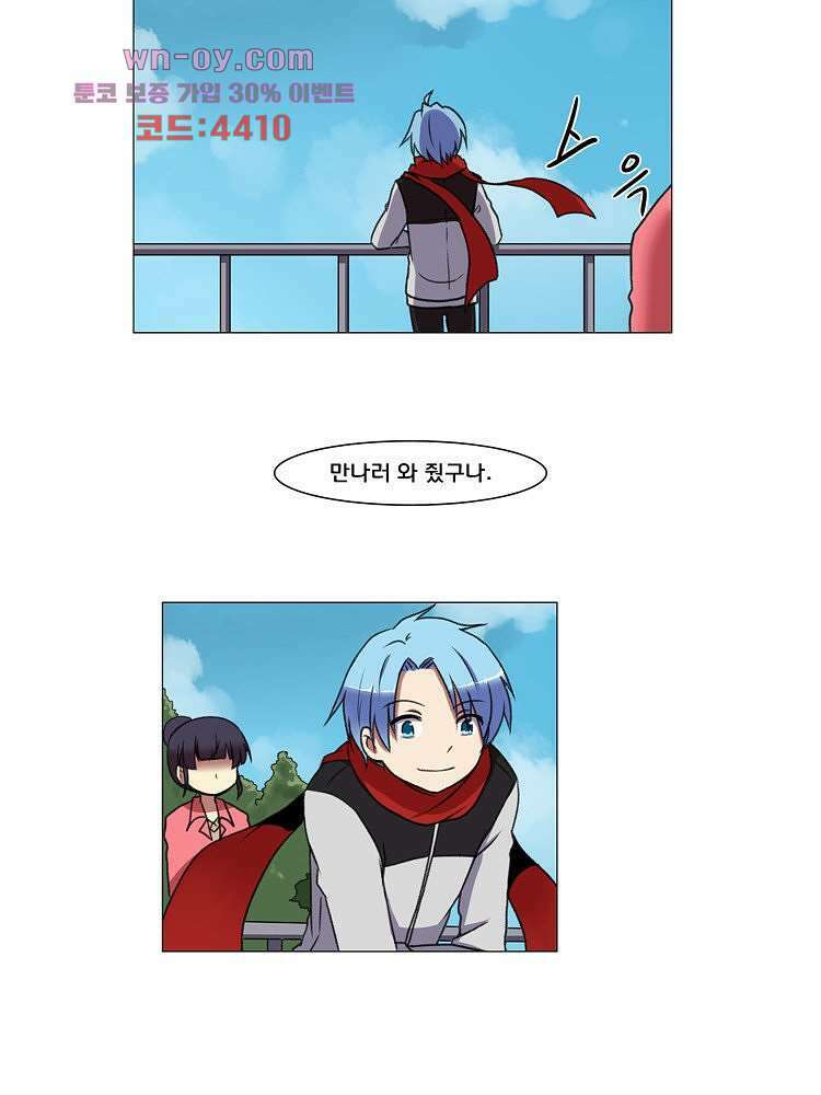 하숙집 도로시 29화 2