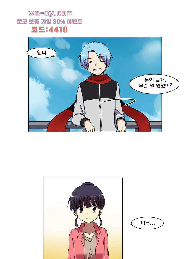 하숙집 도로시 29화 3