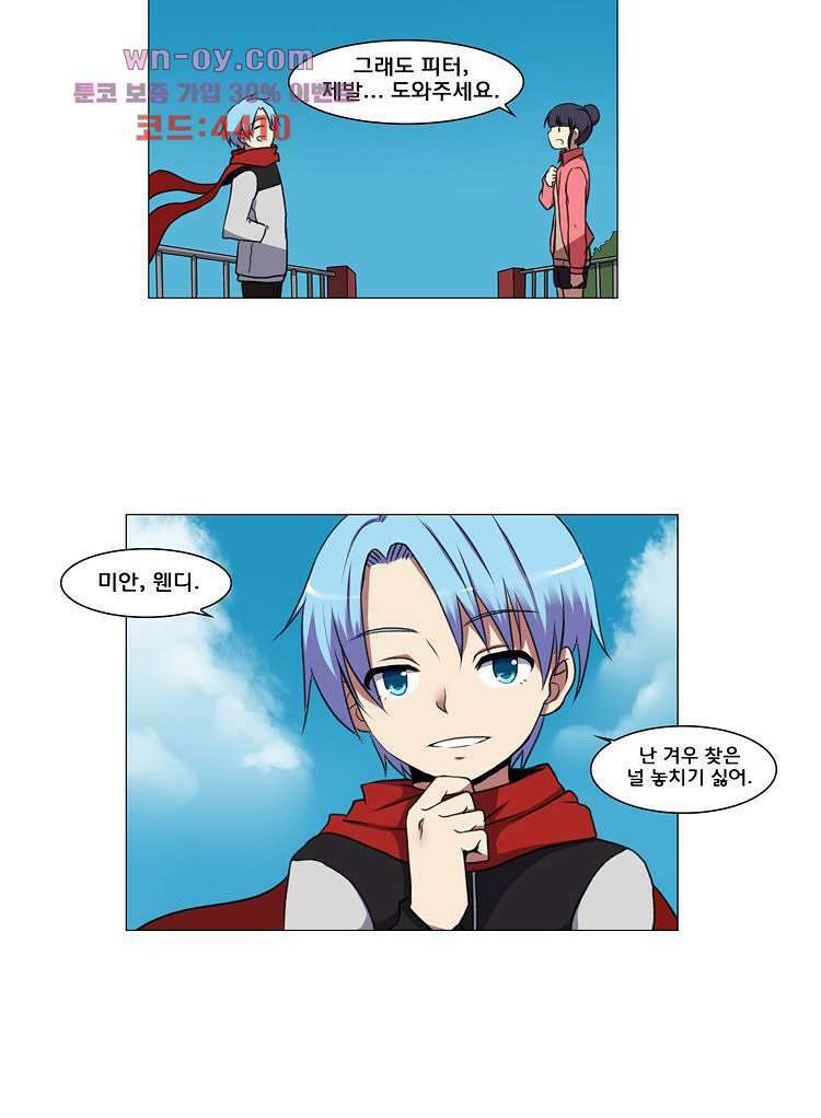 하숙집 도로시 29화 5