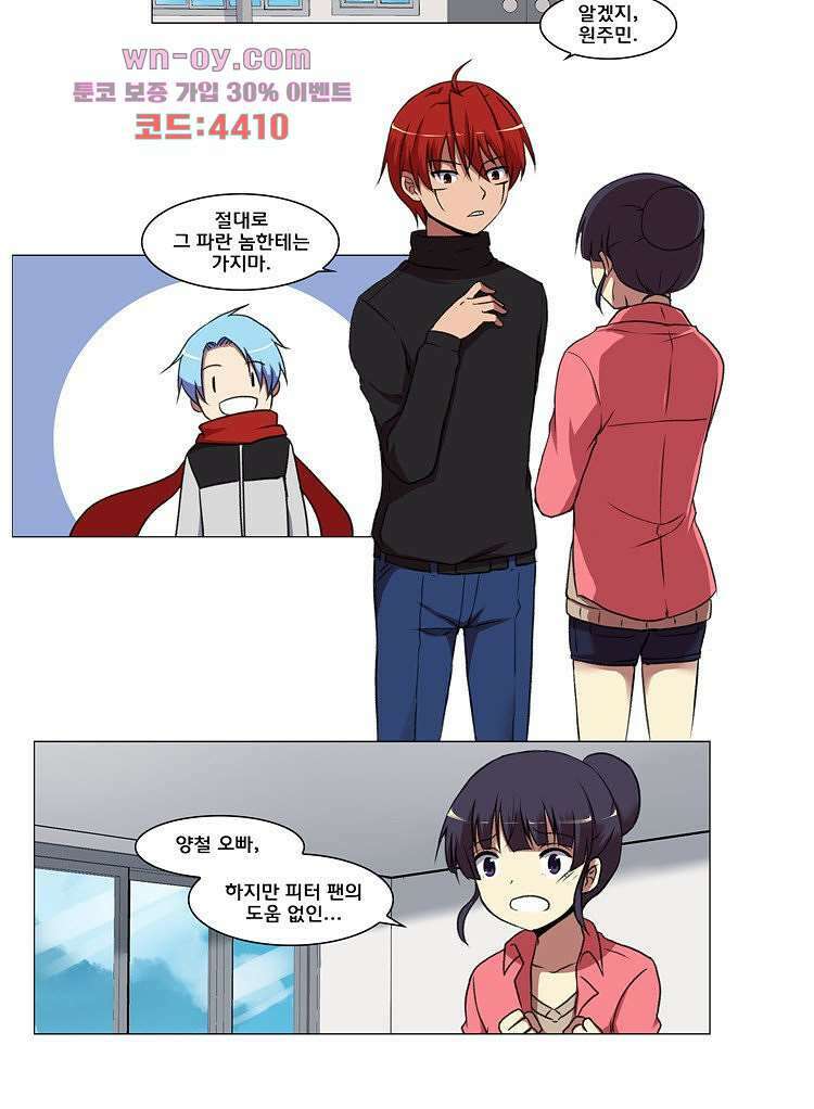 하숙집 도로시 29화 7