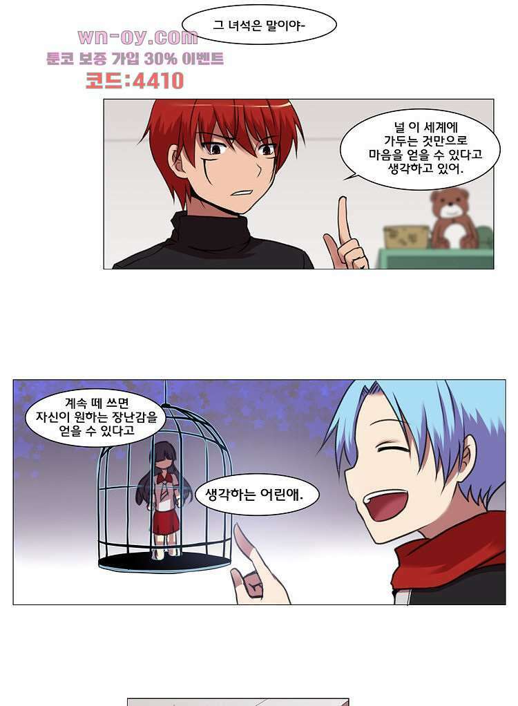 하숙집 도로시 29화 8