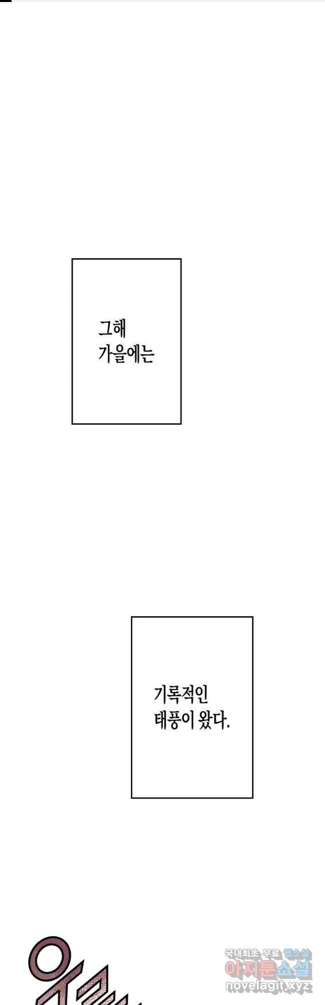 극락왕생 109화 1