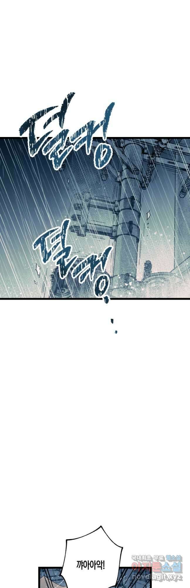 극락왕생 109화 3