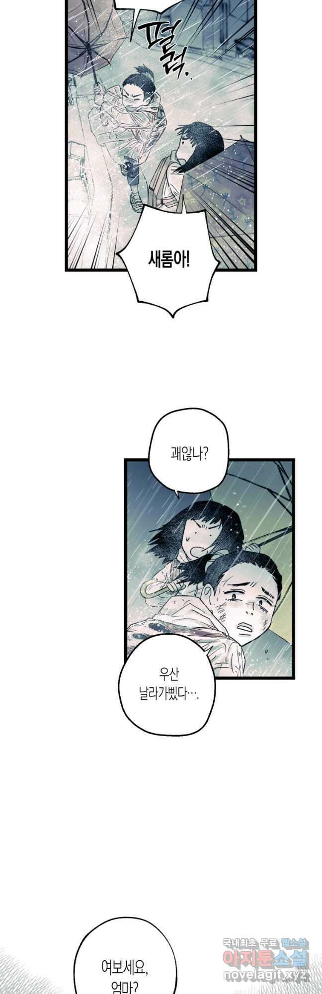 극락왕생 109화 4