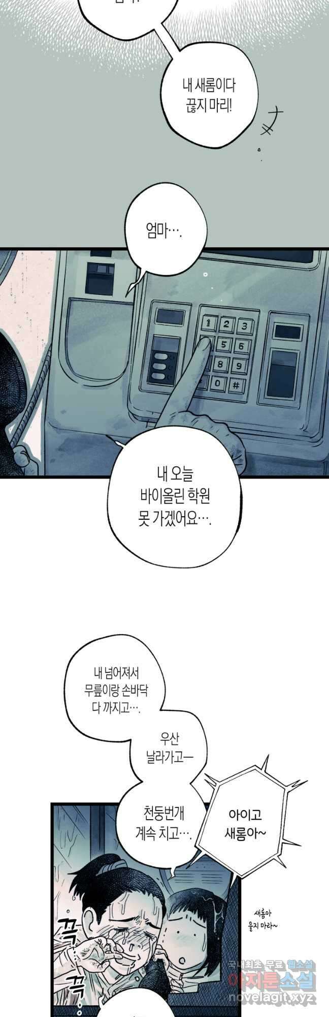 극락왕생 109화 5