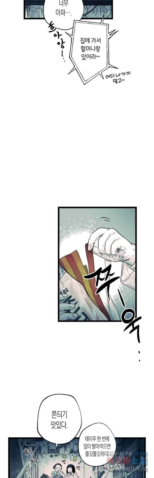 극락왕생 109화 6