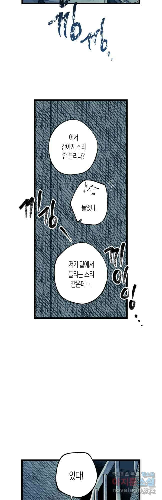 극락왕생 109화 8
