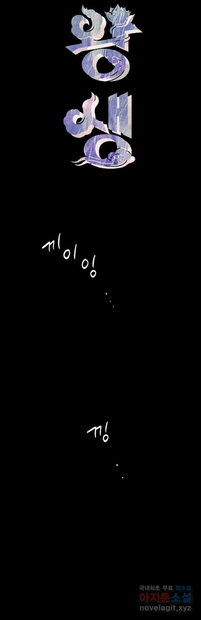 극락왕생 109화 12