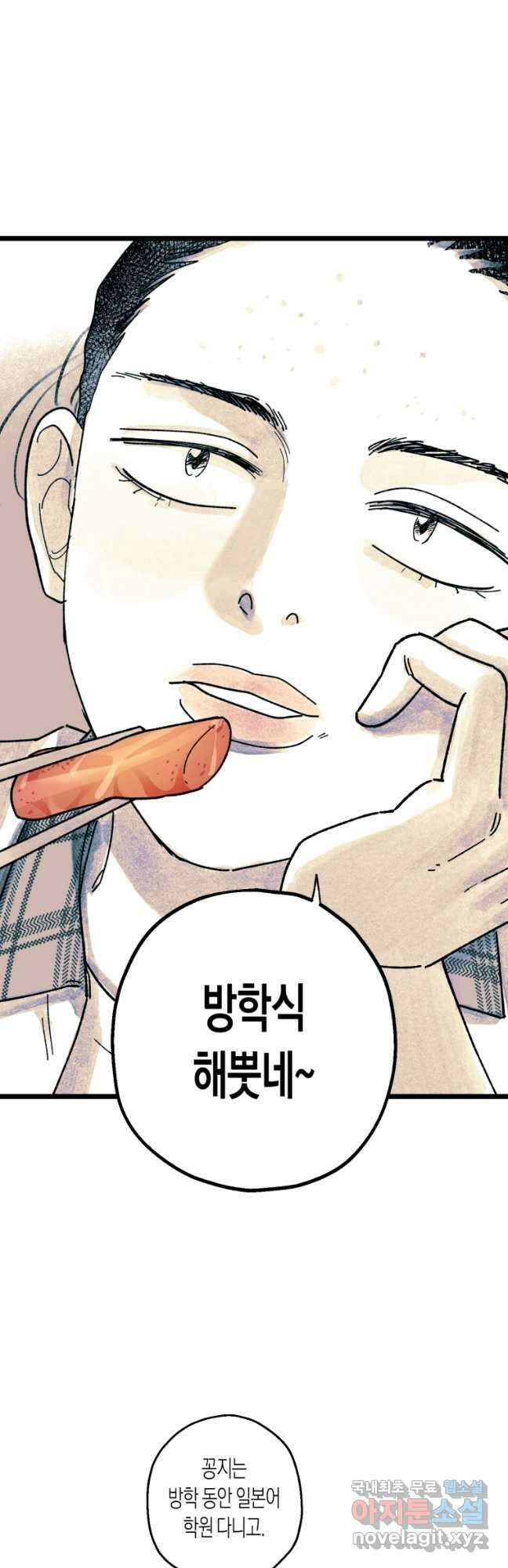 극락왕생 109화 14