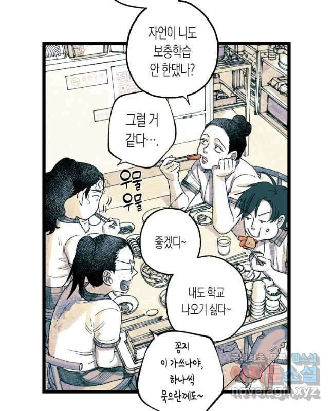 극락왕생 109화 15