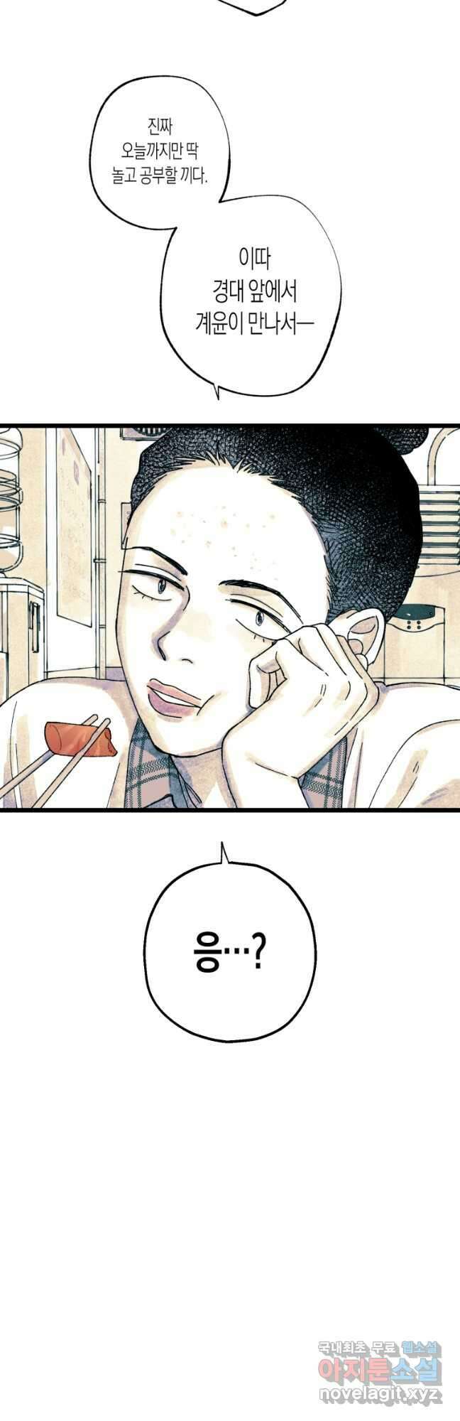 극락왕생 109화 16