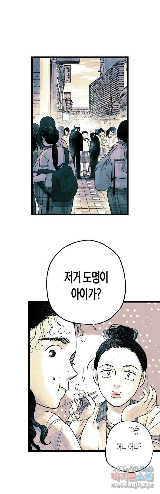 극락왕생 109화 17