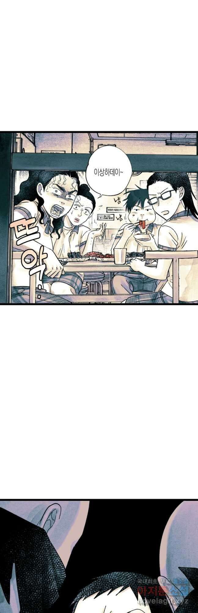 극락왕생 109화 18