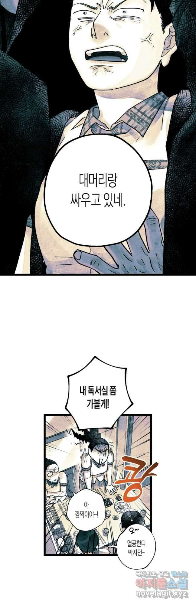 극락왕생 109화 19