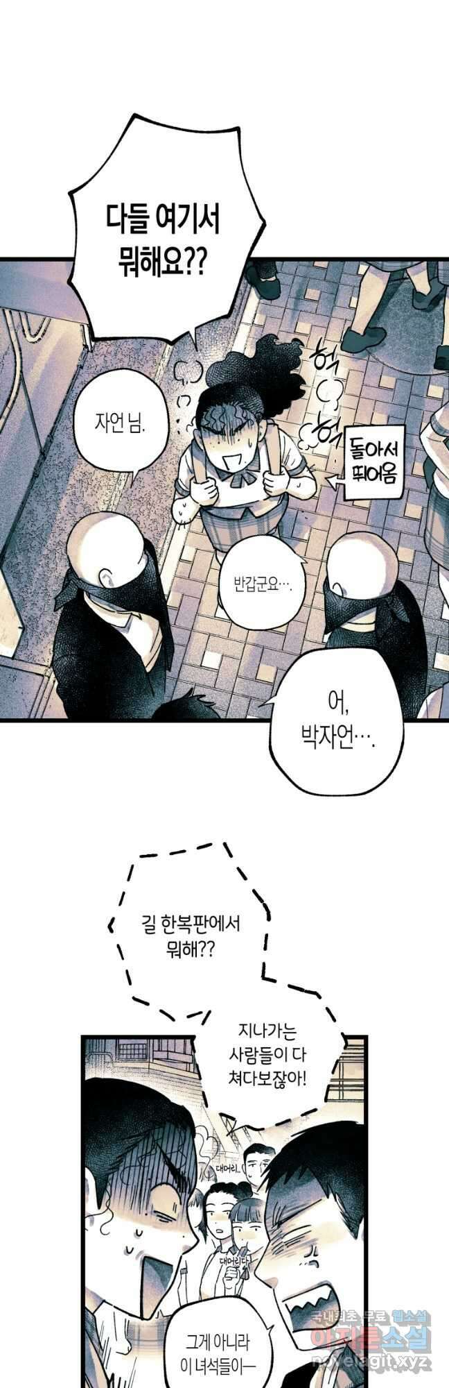 극락왕생 109화 20