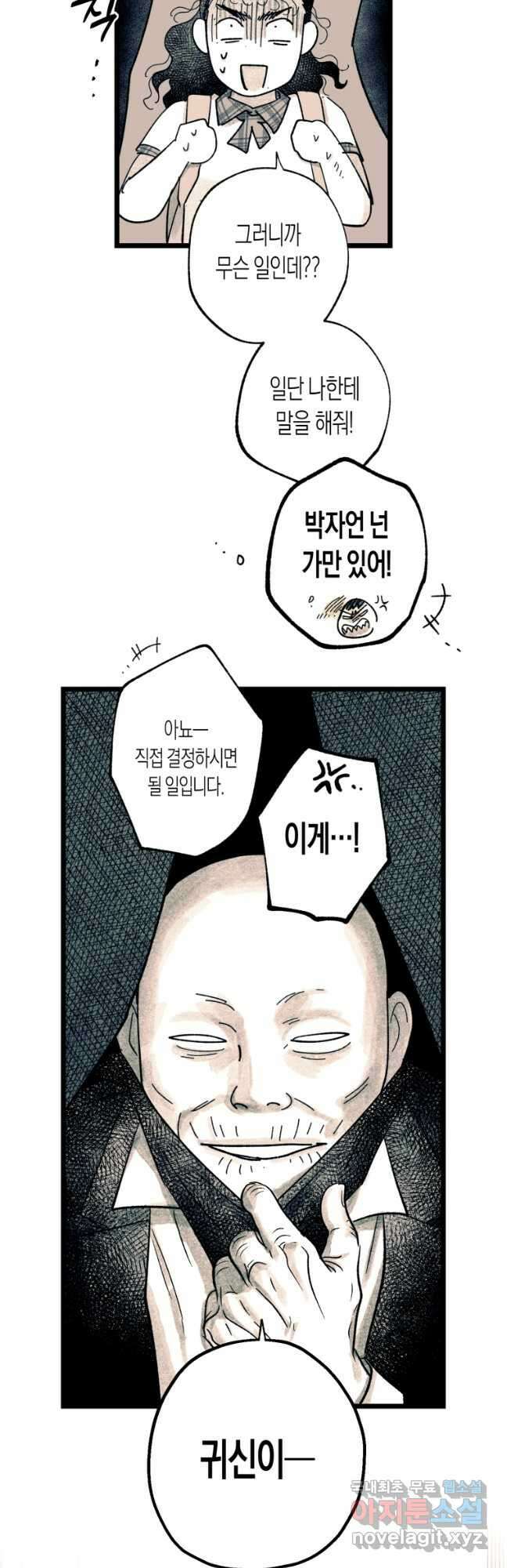 극락왕생 109화 22